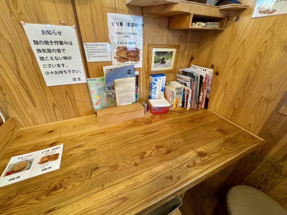 「焼きそば えこう」店内