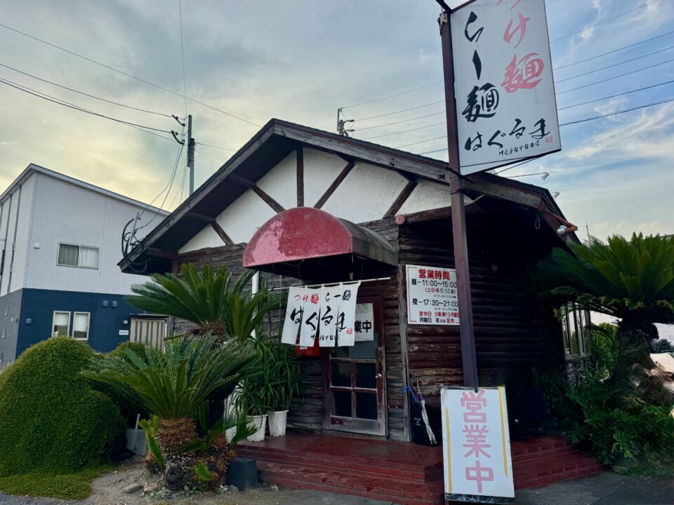 「つけ麺・らー麺 はぐるま」外観
