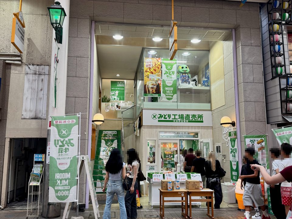 「みどり工場直売所 中央町出張所」外観