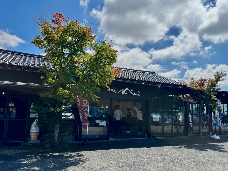 「農家レストラン べべんこ」外観