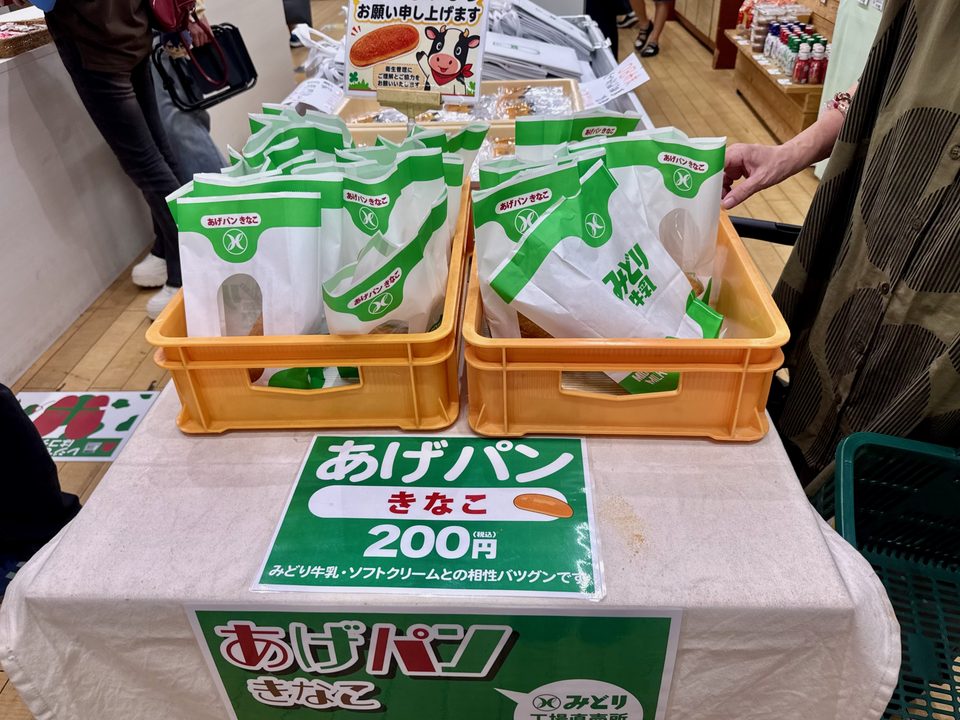 「みどり工場直売所 中央町出張所」物販コーナー