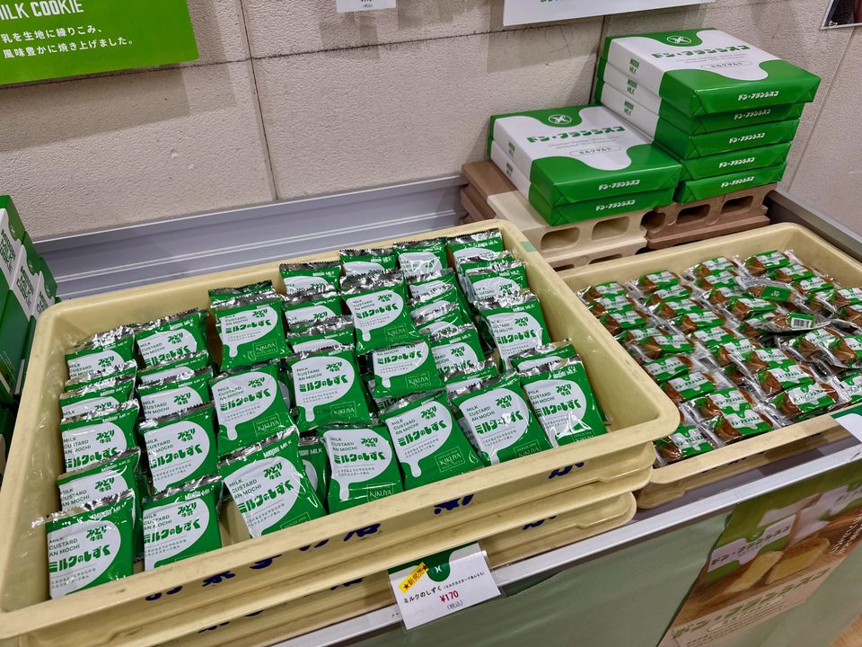 「みどり工場直売所 中央町出張所」物販コーナー
