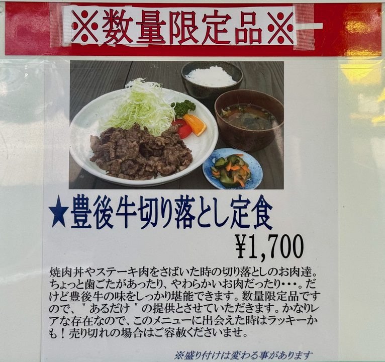 「農家レストラン べべんこ」メニュー