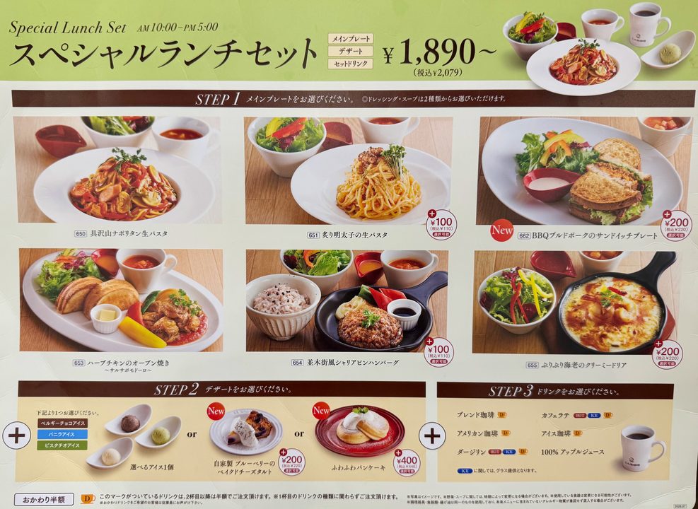 「並木街珈琲 大分光吉店」メニュー