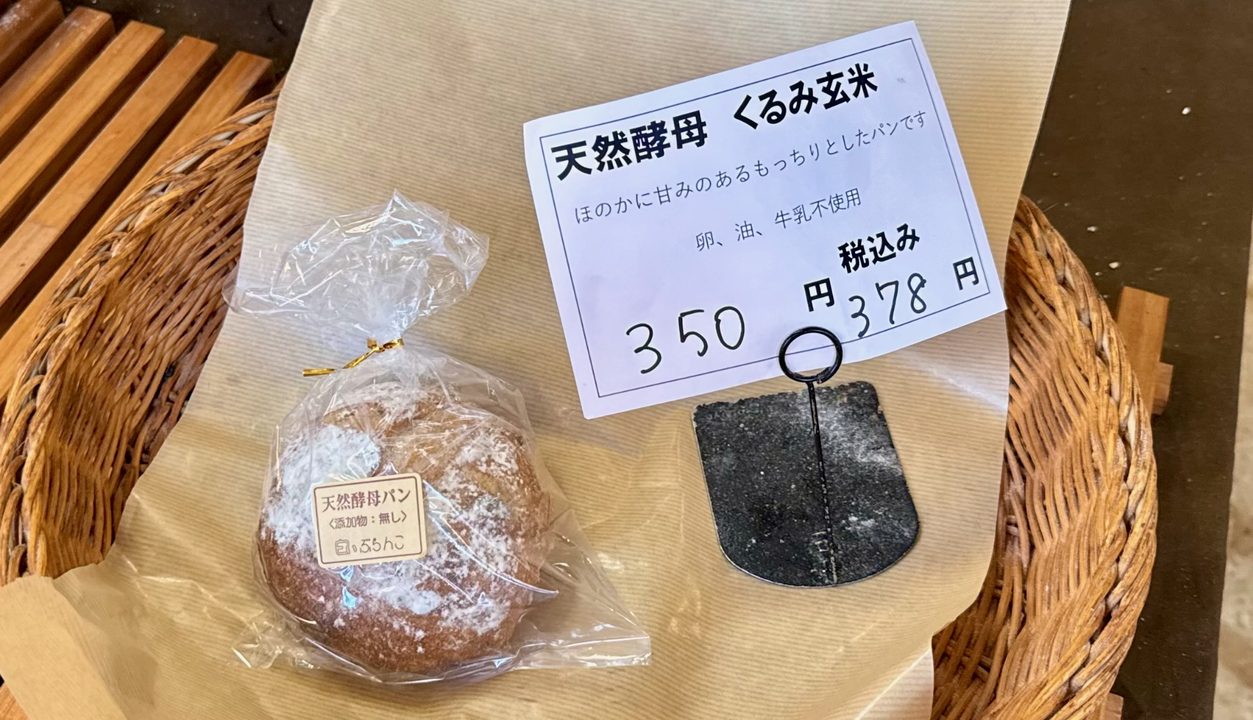 「白いぶらんこ」販売商品