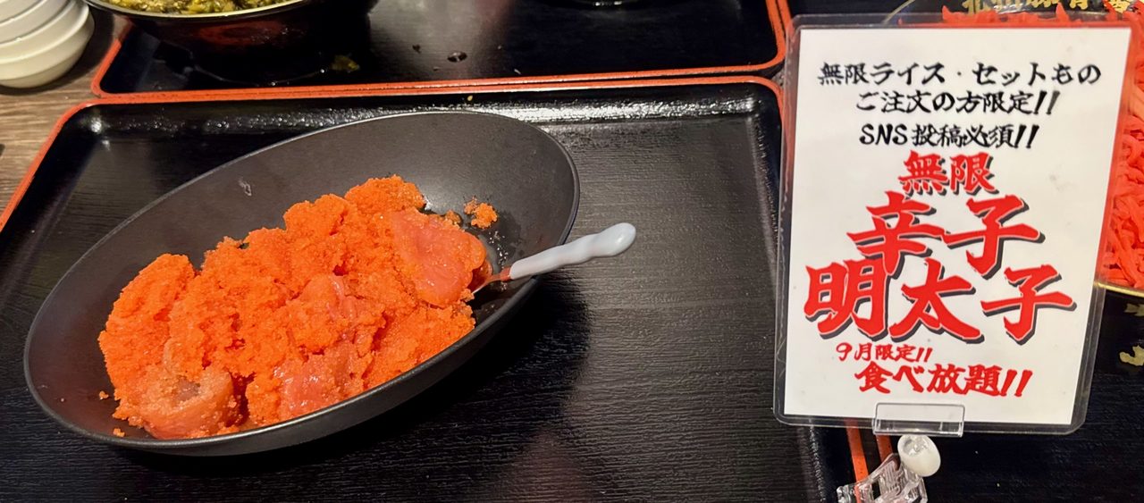 「九州豚骨醤油 鯉から竜 宗方店」トッピング