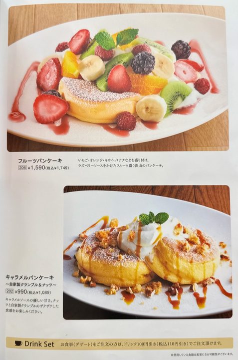 「並木街珈琲 大分光吉店」メニュー