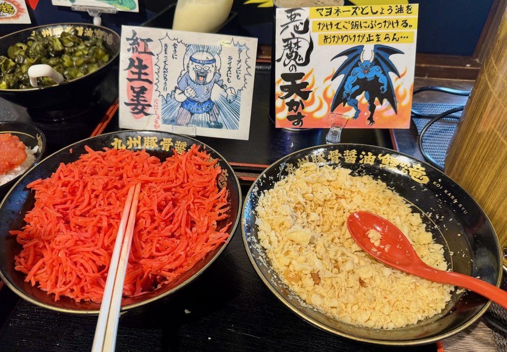「九州豚骨醤油 鯉から竜 宗方店」トッピング