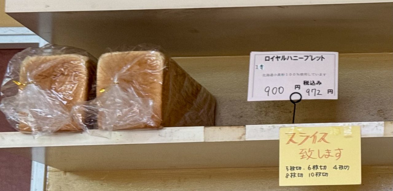 「白いぶらんこ」販売商品