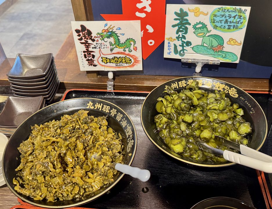 「九州豚骨醤油 鯉から竜 宗方店」トッピング