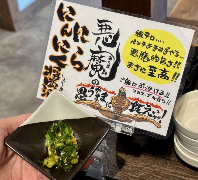 「九州豚骨醤油 鯉から竜 宗方店」トッピング