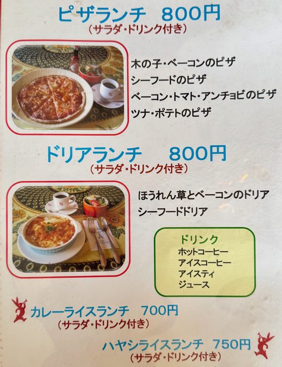 「Chez Maman(シェ・ママン)」メニュー