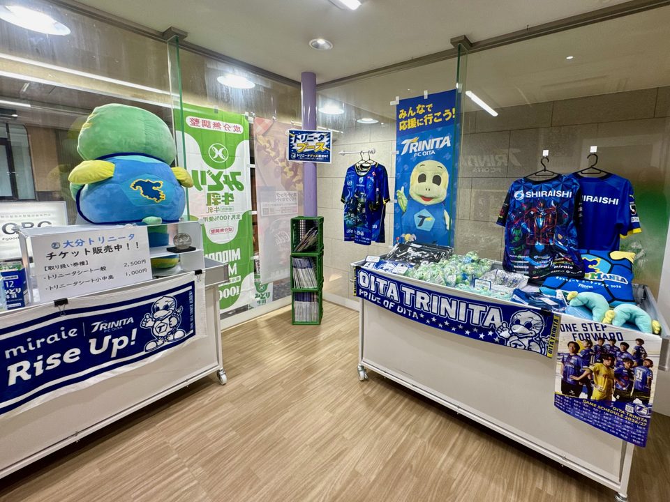 「みどり工場直売所 中央町出張所」トリニータブース