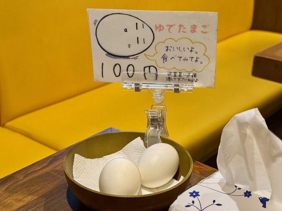 「九州豚骨醤油 鯉から竜 宗方店」ゆでたまご