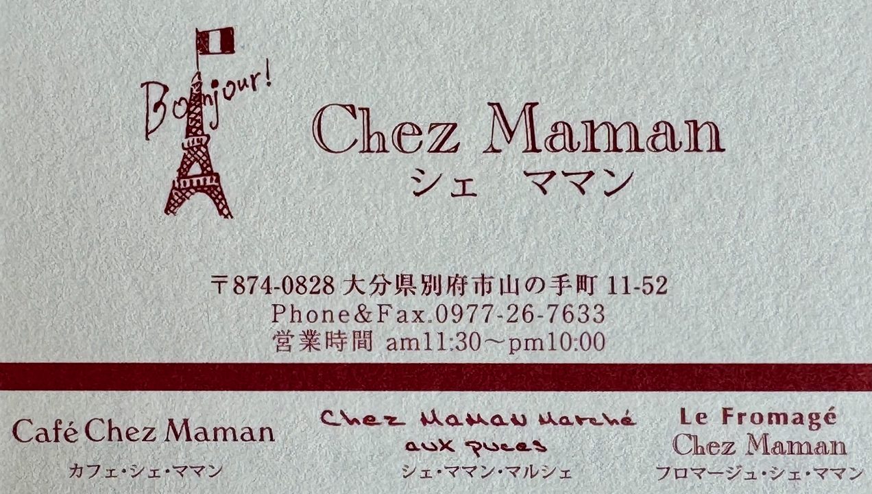 「Chez Maman(シェ・ママン)」ショップカード