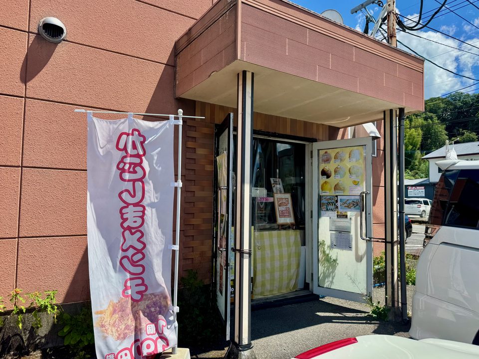 「We're donuts!!(ウィーアードーナツ!!)」外観