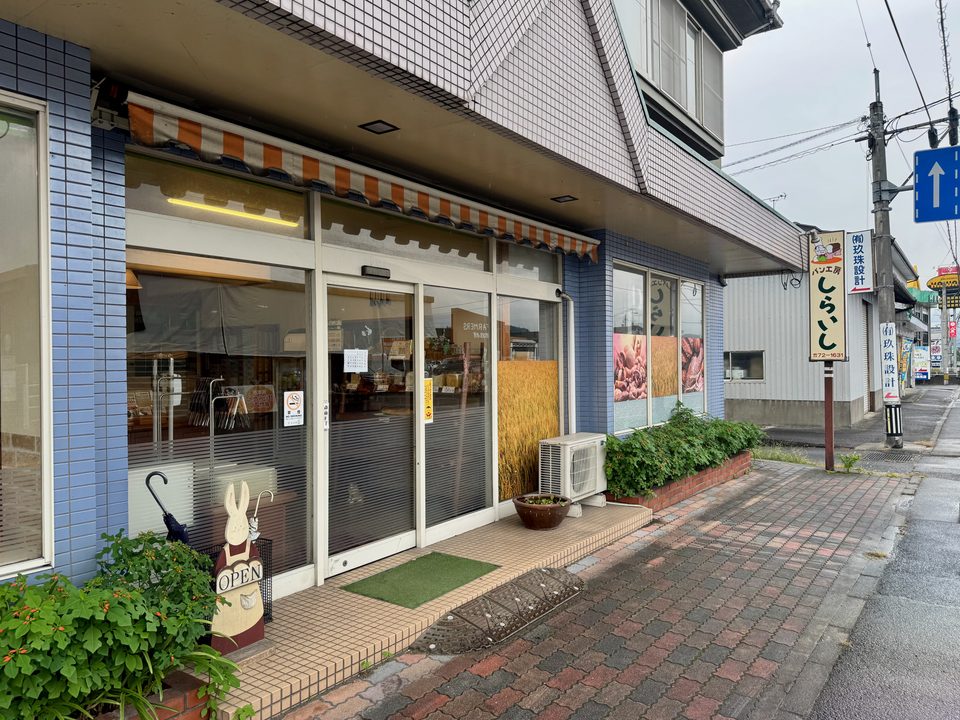 「パンの白石」外観