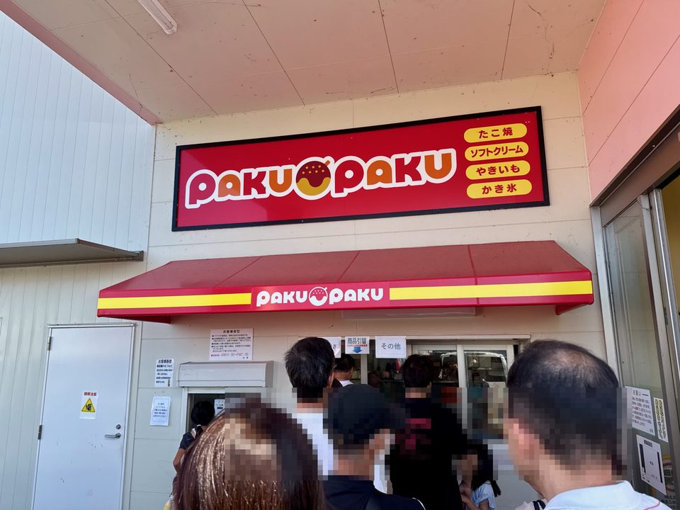「PAKU-PAKU ラ・ムー中津店」外観