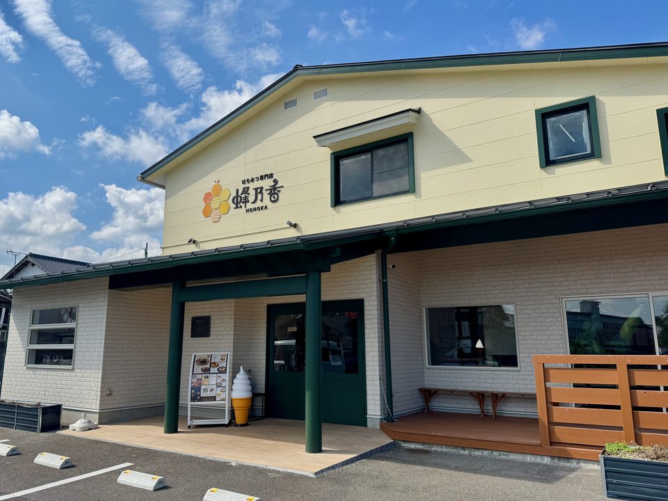 「はちみつ専門店 蜂乃香(HONOKA)」外観