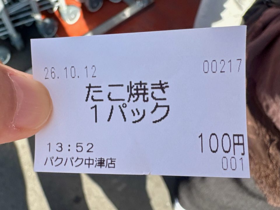 「PAKU-PAKU ラ・ムー中津店」食券