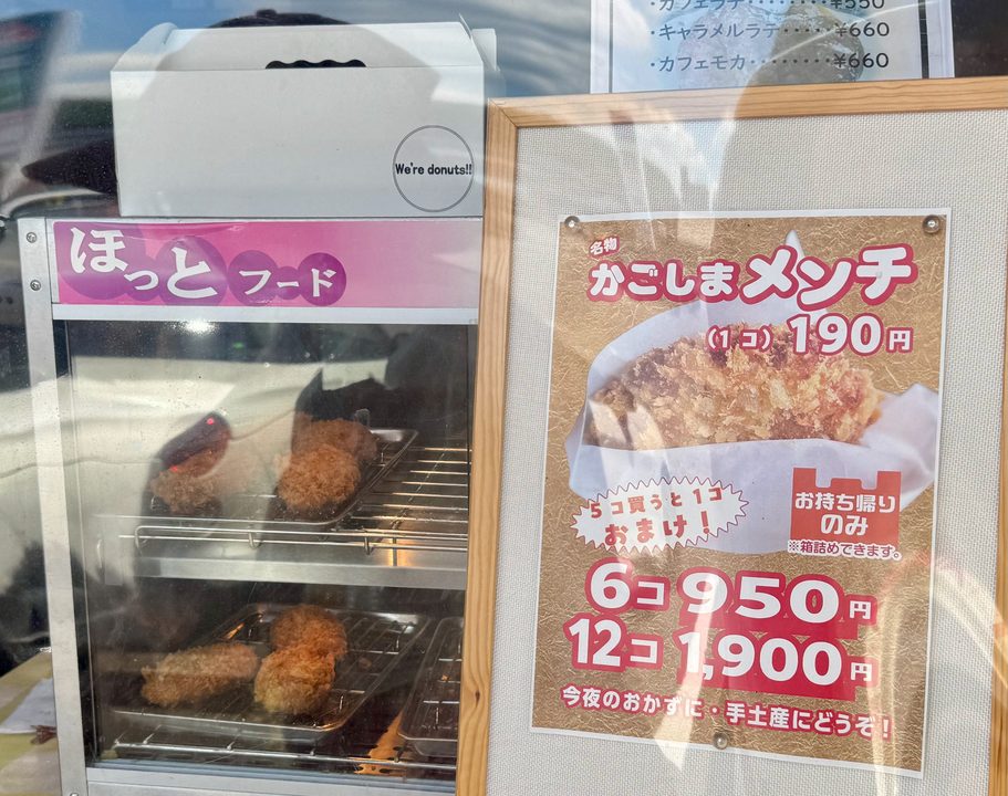 「We're donuts!!(ウィーアードーナツ!!)」メニュー