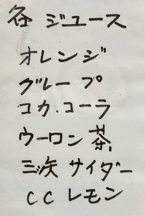 「総本家手打ちうどん博士」メニュー