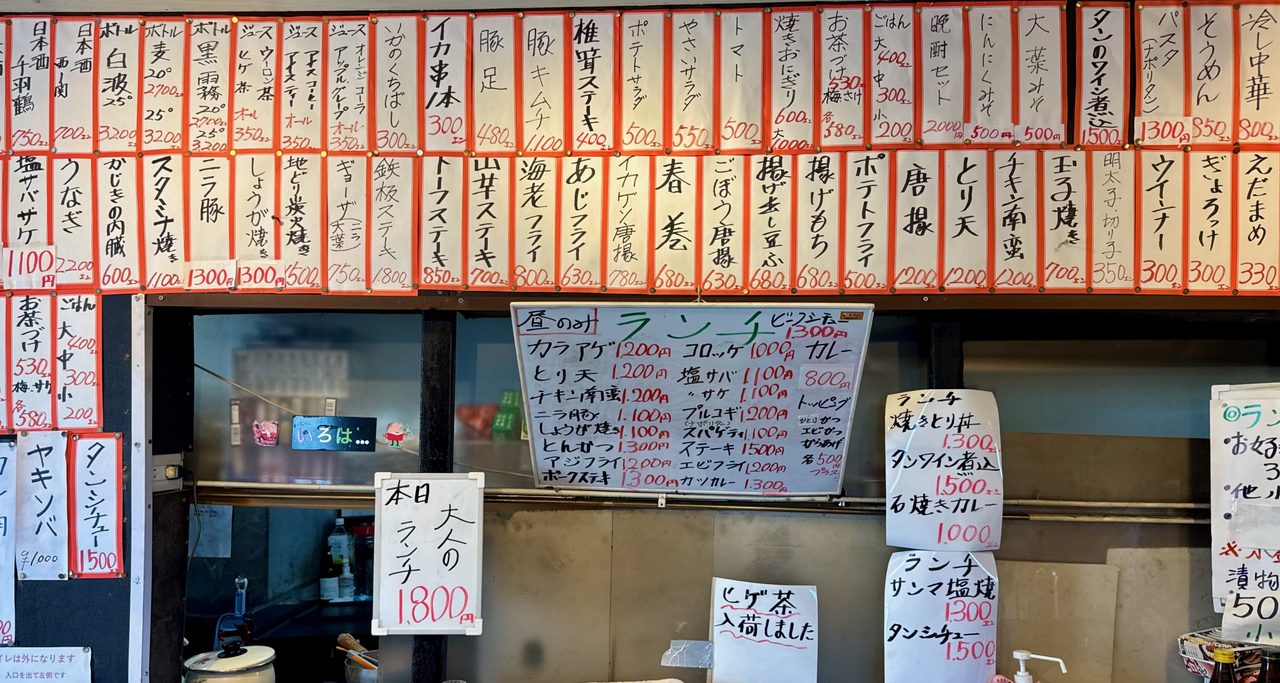 「居酒屋 食のSOKO」メニュー