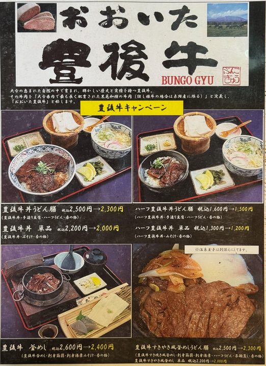 「食事処 春日 本店」メニュー