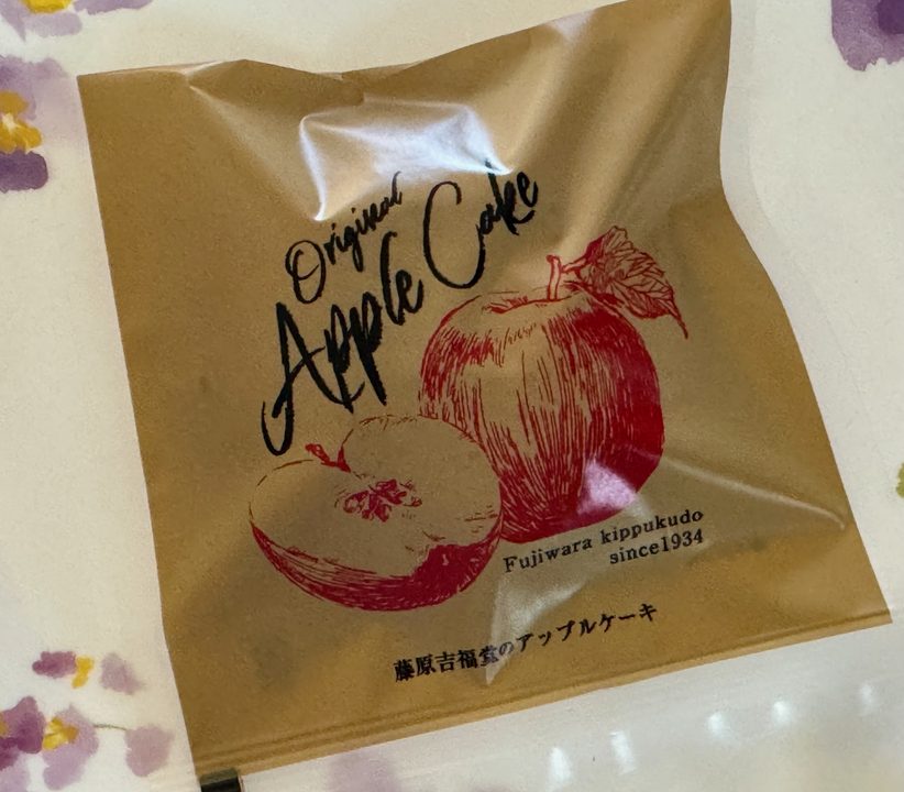 「藤原吉福堂」アップルケーキ