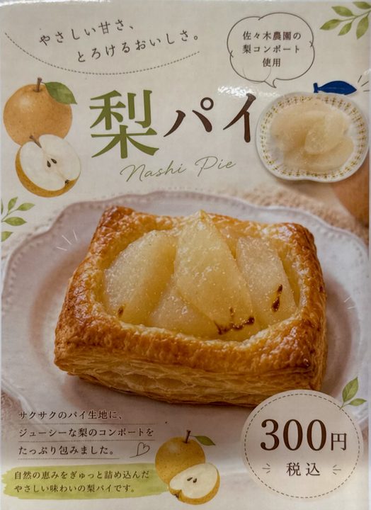 「農園カフェ のんびり」メニュー