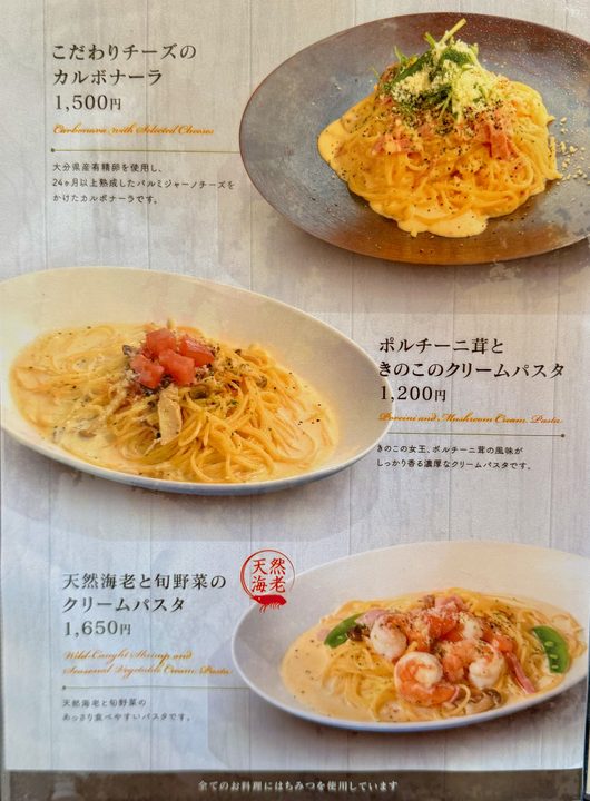 「はちみつ専門店 蜂乃香(HONOKA)」メニュー