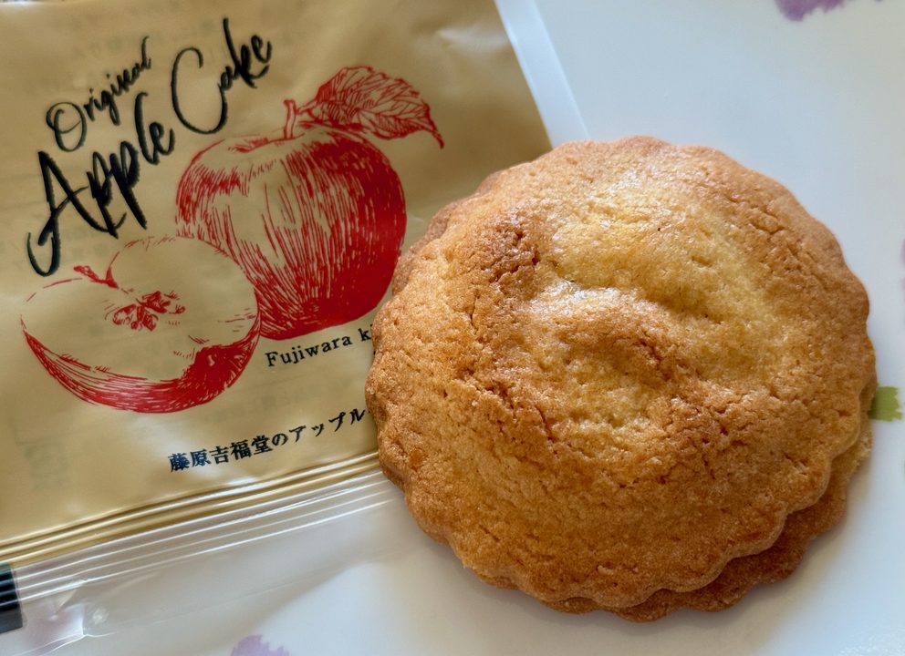 「藤原吉福堂」アップルケーキ