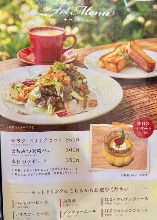 「はちみつ専門店 蜂乃香(HONOKA)」メニュー