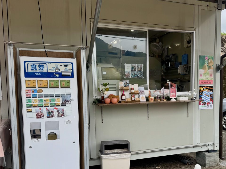 「大野梨園」外観
