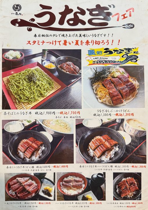 「食事処 春日 本店」メニュー