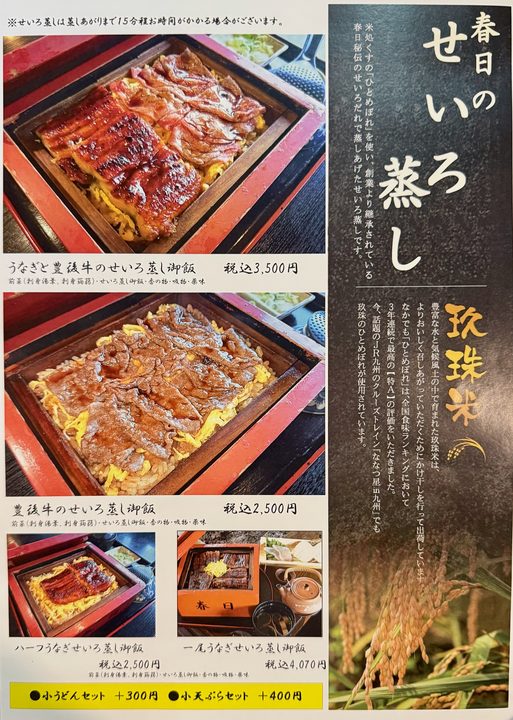「食事処 春日 本店」メニュー