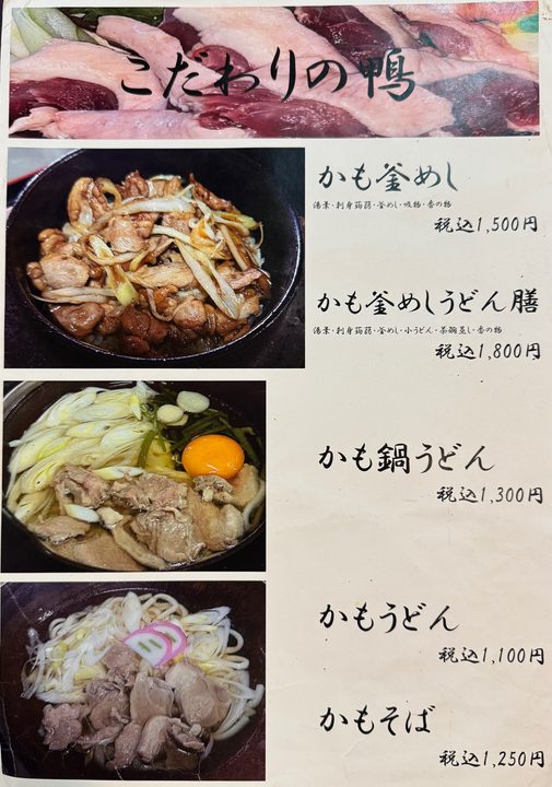 「食事処 春日 本店」メニュー