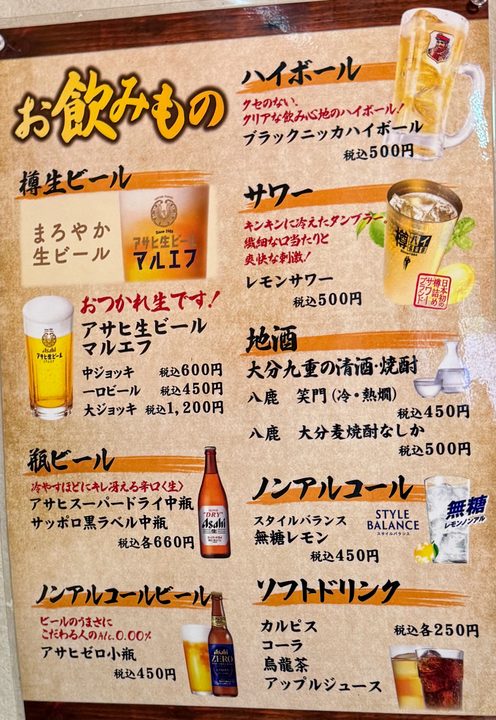 「食事処 春日 本店」メニュー